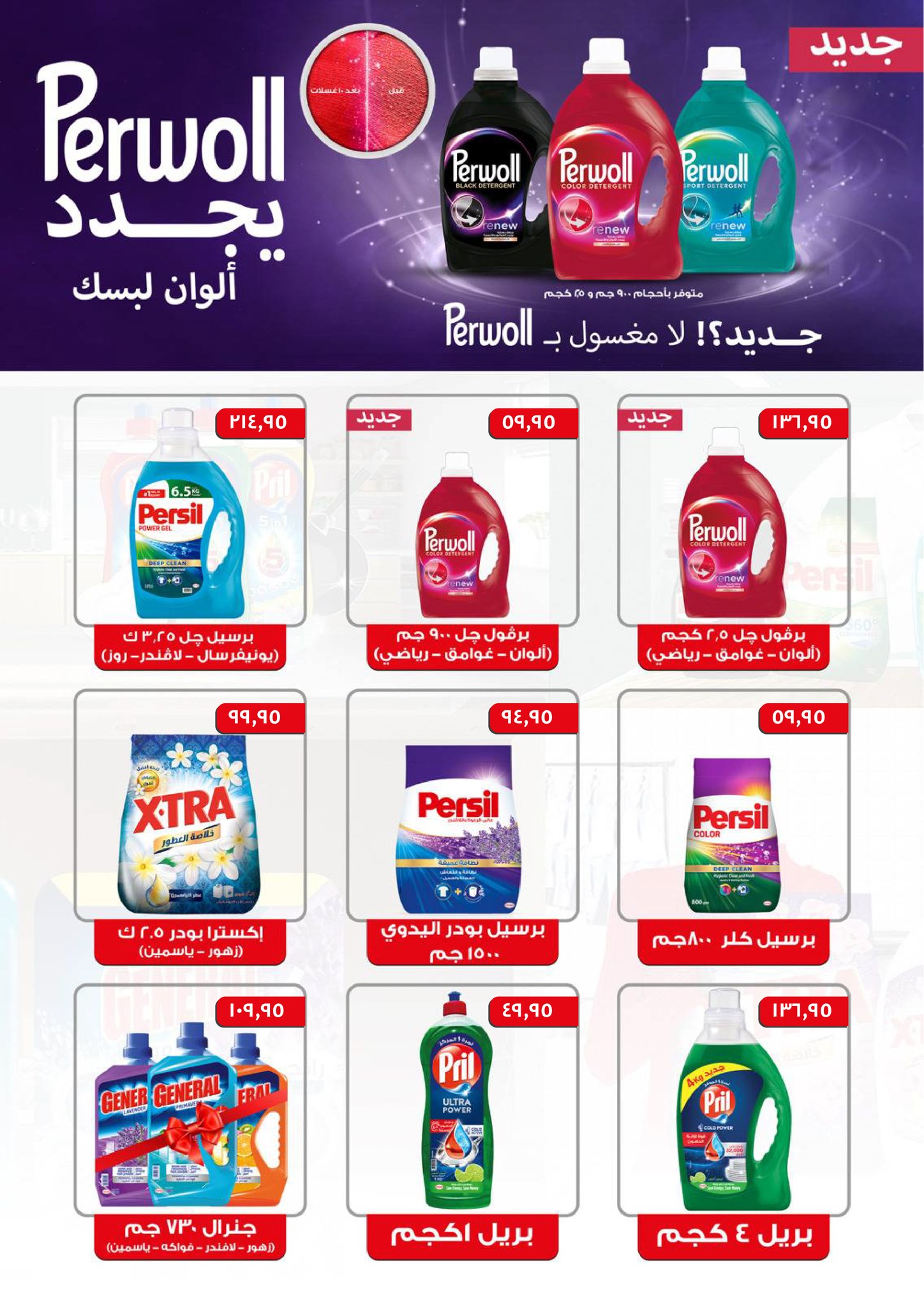 kheir-zaman offers from 8dec to 15dec 2025 عروض خير زمان من 8 ديسمبر حتى 15 ديسمبر 2025 صفحة رقم 27